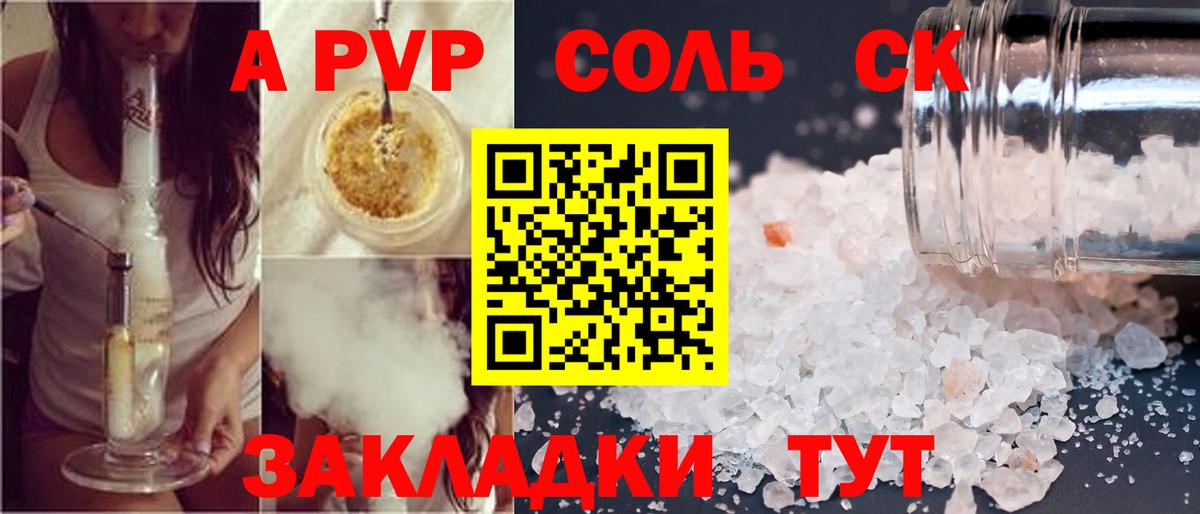 Нурлат  A-PVP мука  Alpha-PVP СК  Вход с VPN  Alfa_PVP СК 