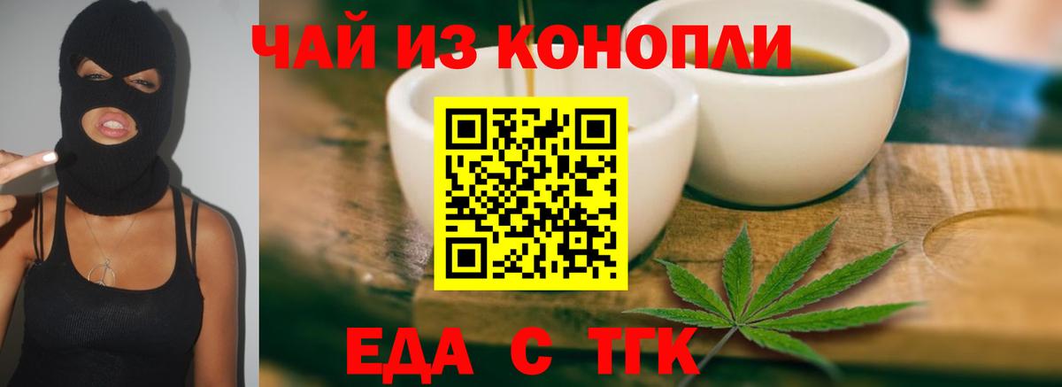 Нурлат  Еда ТГК марихуана  Вход с VPN 
