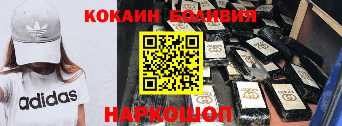 Кокаин 99%  Вход с VPN  COCAIN  COCAIN Колумбийский  Нурлат 