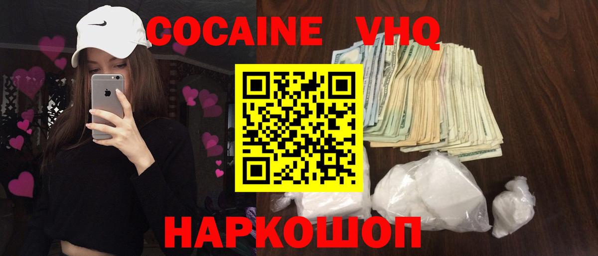 Cocaine Fish Scale Нурлат