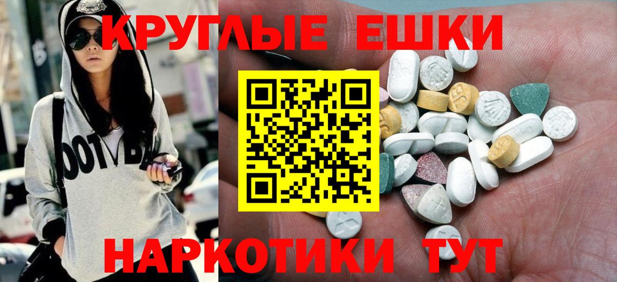 площадка формула  ЭКСТАЗИ круглые  Вход с VPN  Экстази Punisher  Нурлат 