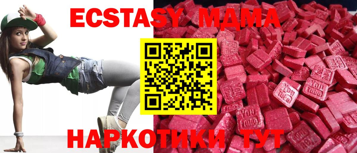 Ecstasy 280 MDMA Нурлат
