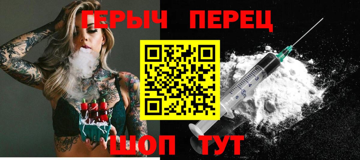 Героин VHQ  Вход с VPN  Героин  Нурлат 