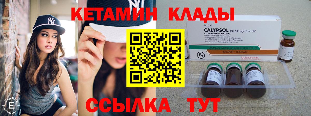 Нурлат  Кетамин VHQ  КЕТАМИН ketamine  сайты даркнета как зайти  Вход с VPN  гидра ССЫЛКА 