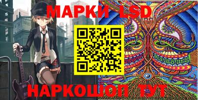 марки lsd Долгопрудный