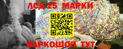 марки lsd Долгопрудный