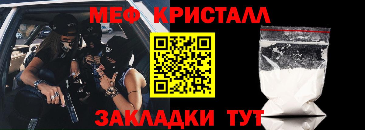 Меф мяу мяу кристаллы Нурлат