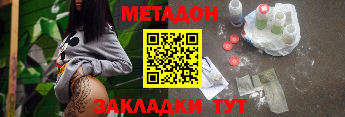 МЕТАДОН мёд Нурлат