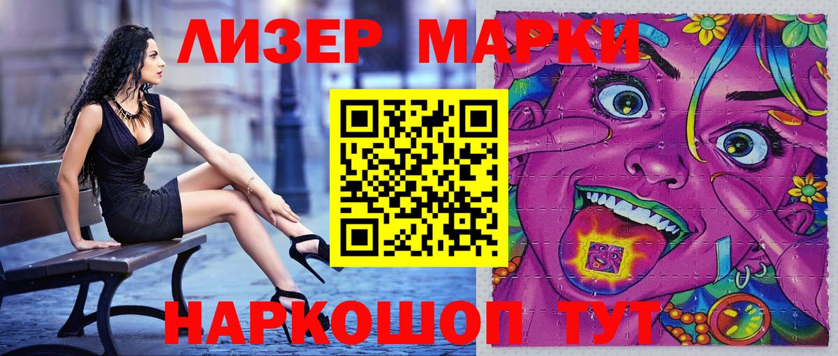 Нурлат  Наркотические марки 1500мкг  Вход с VPN 