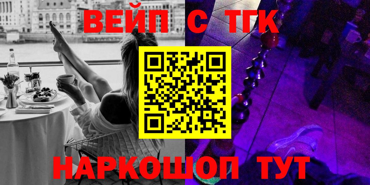 Нурлат  продажа наркотиков  Вход с VPN  Дистиллят ТГК THC oil 